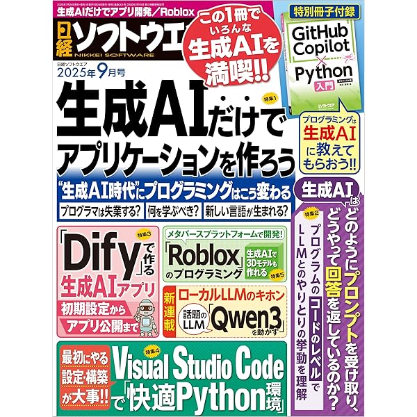 日経Linux 記事 PDF全集 創刊〜2010年 11年分 USBバージョン 日経Linux(日経リナックス) 7月号 (発売日2011年06月08日